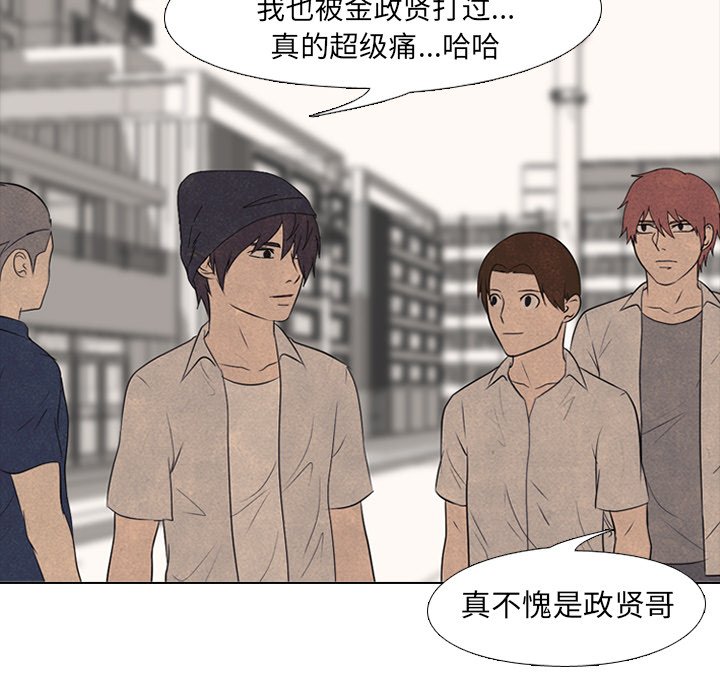 第120话 第 71 页