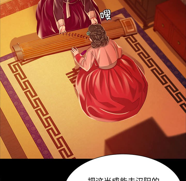 第26话 第 140 页