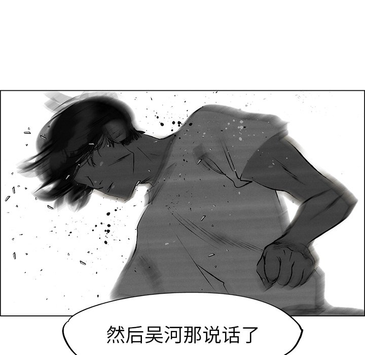 第51话 第 54 页