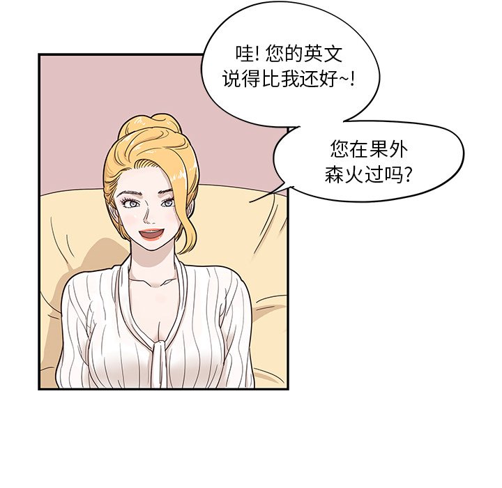 第56话 第 33 页