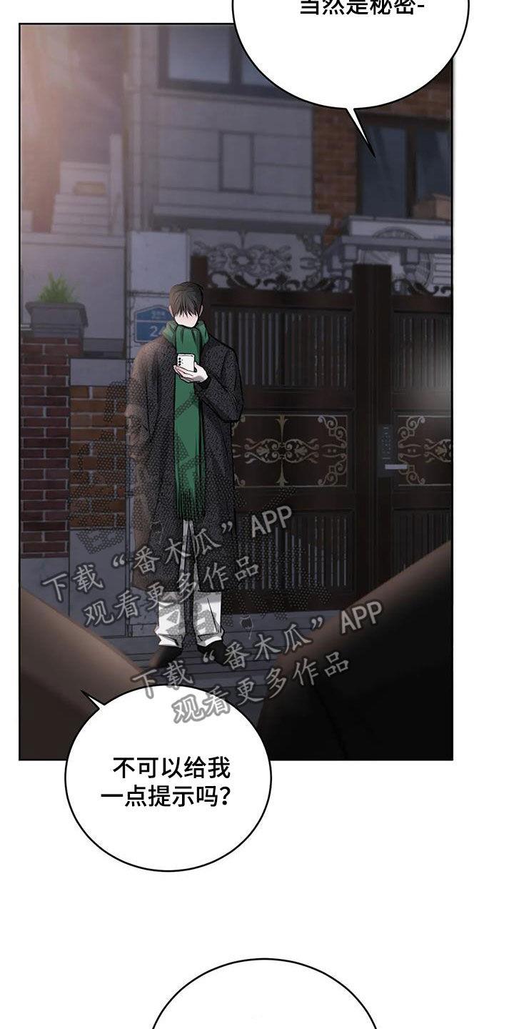 第101话 偶遇 第 30 页