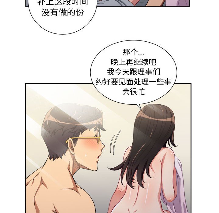 第53话 第 53 页