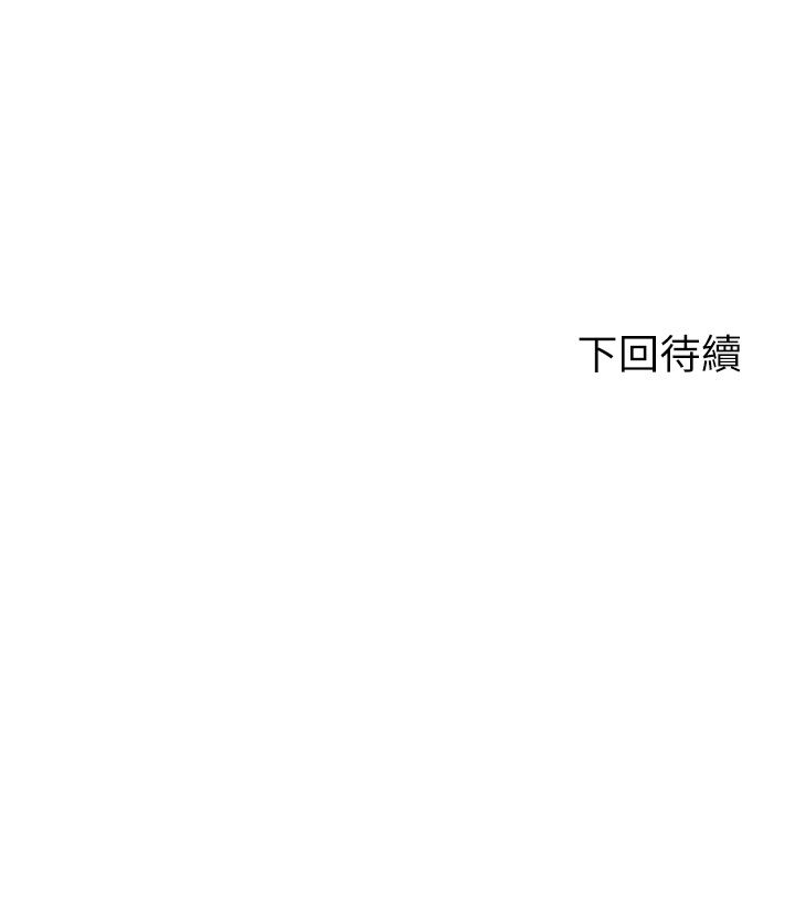 第65话 - 把葛格的棒棒插进来♥ 第 36 页
