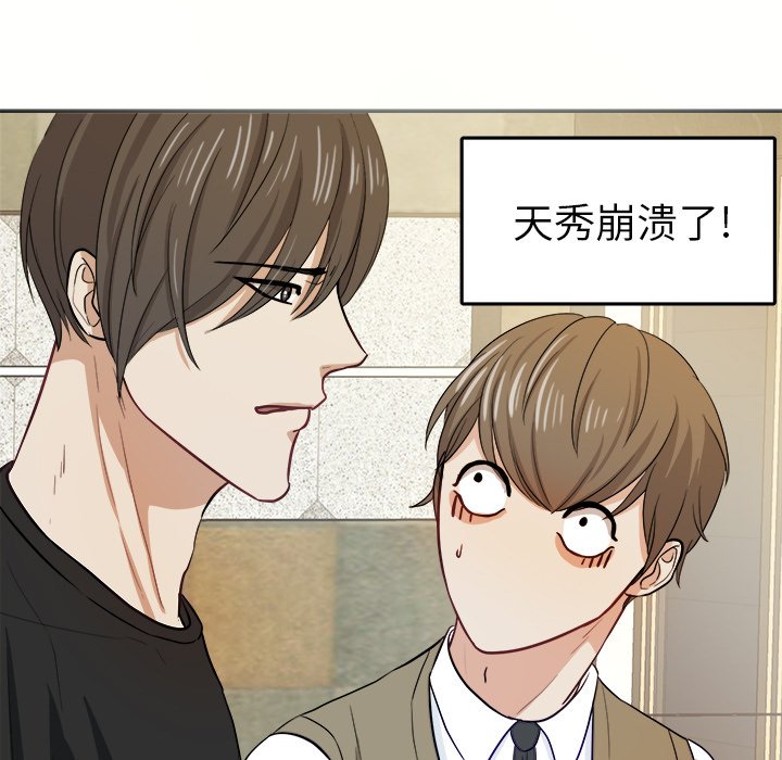 第17话 第 9 页