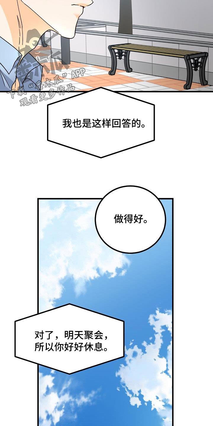 第31话 哭泣 第 7 页