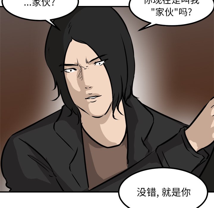 第78话 第 69 页