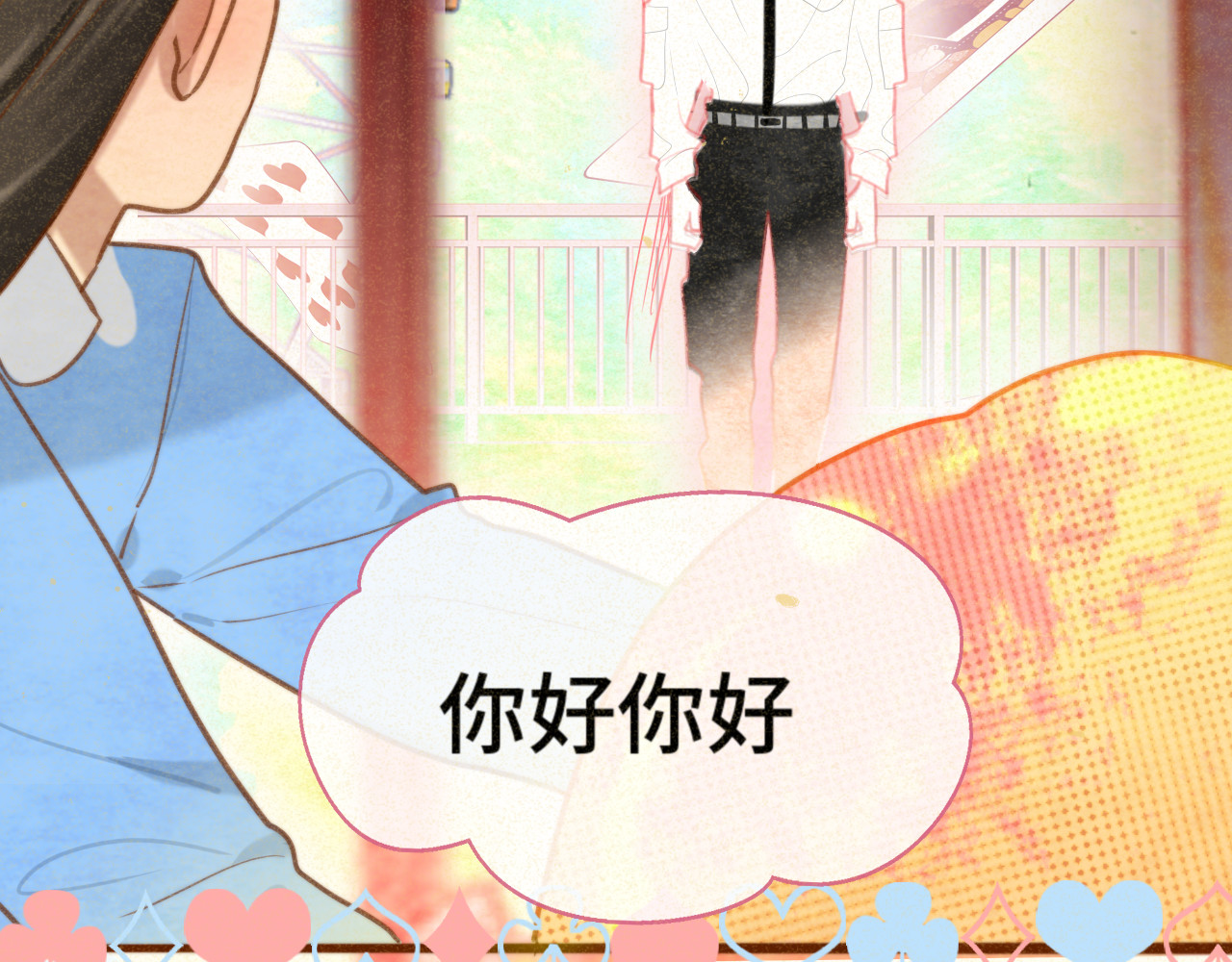 103春梦降临 第 11 页