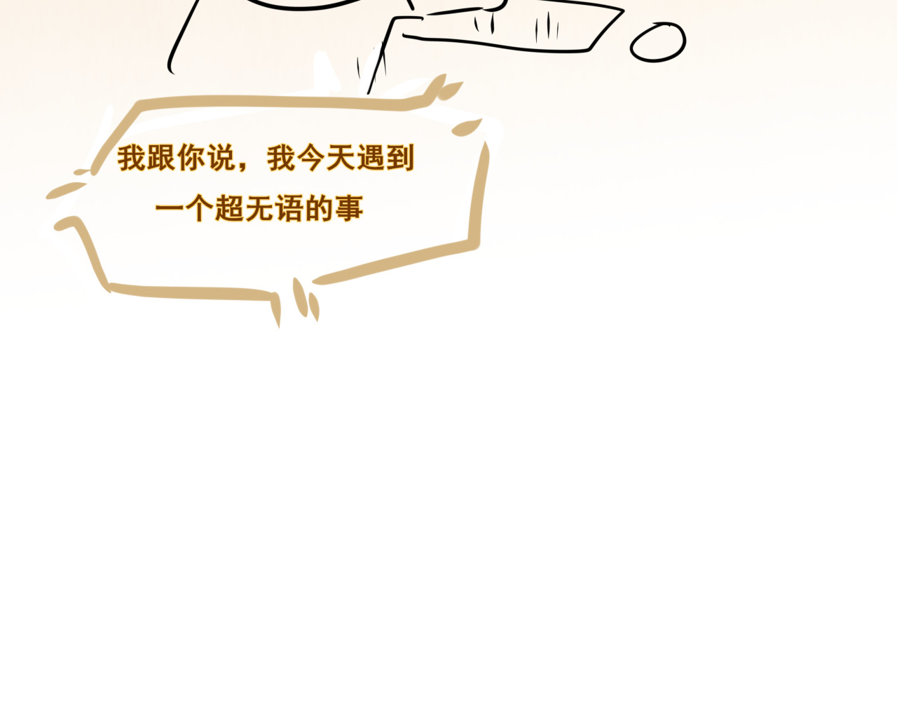 第71话 后劲 第 279 页