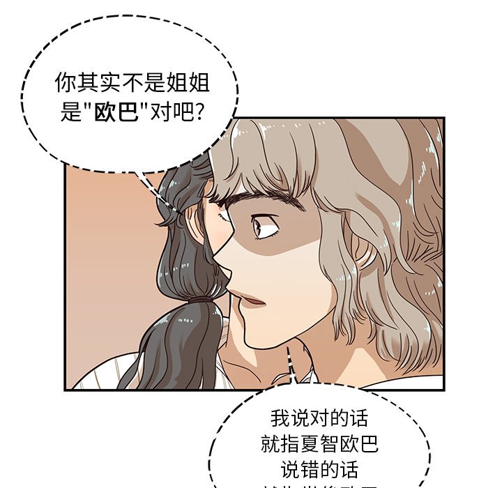 第33话 第 56 页