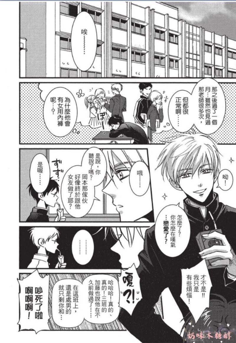 第4话 第 6 页