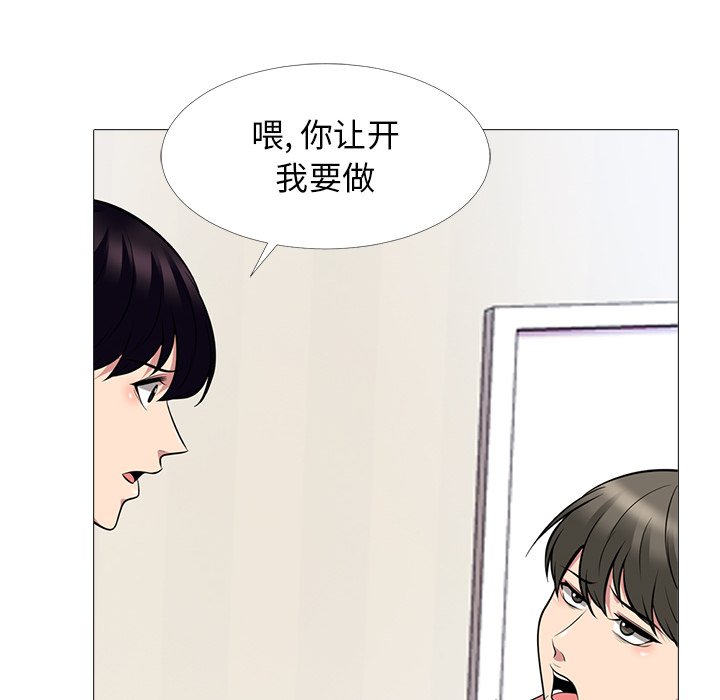 第65话 第 96 页