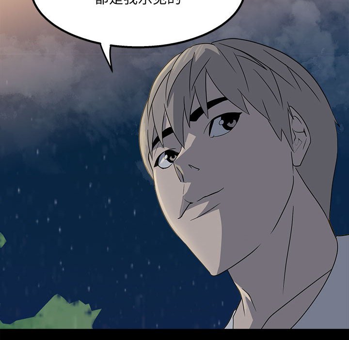 第22话 第 17 页