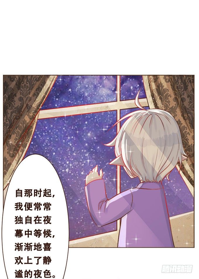星空下的依恋 第 11 页