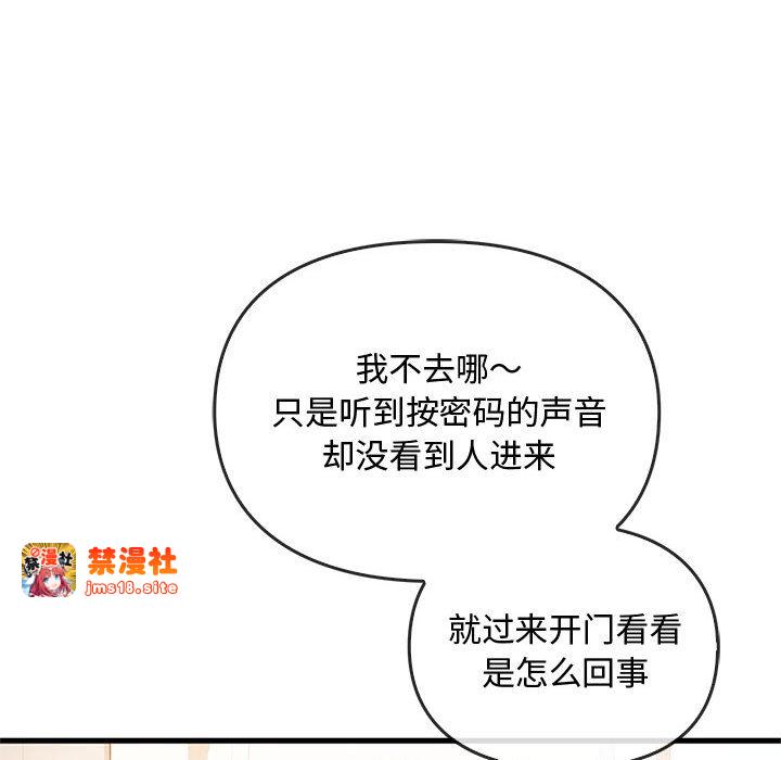 第39话 第 79 页