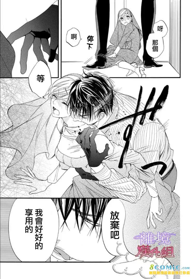 第40话 第 11 页