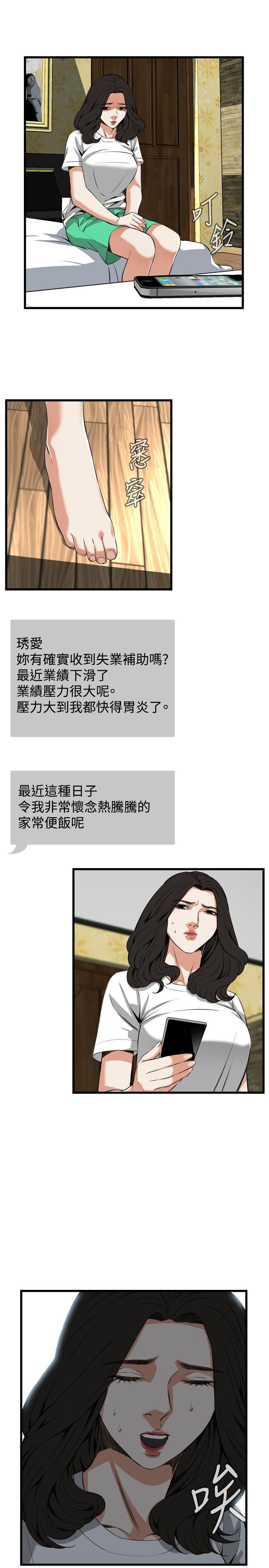 第77话 第 18 页