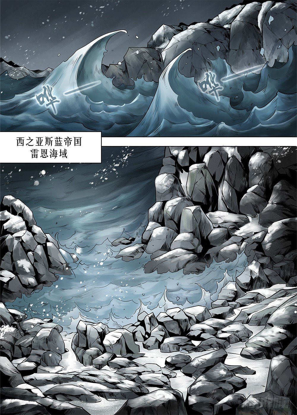 冰雪临界 第20回 迷宫02 第 9 页