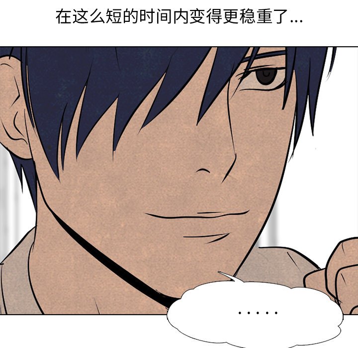 第75话 第 32 页
