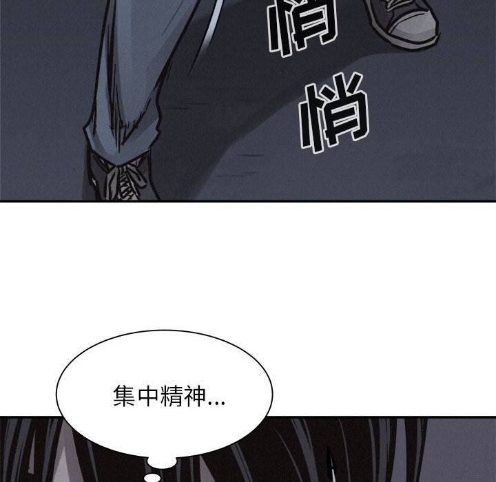 第73话 第 11 页