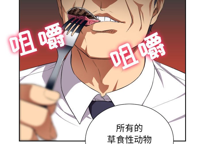 第29话 第 3 页