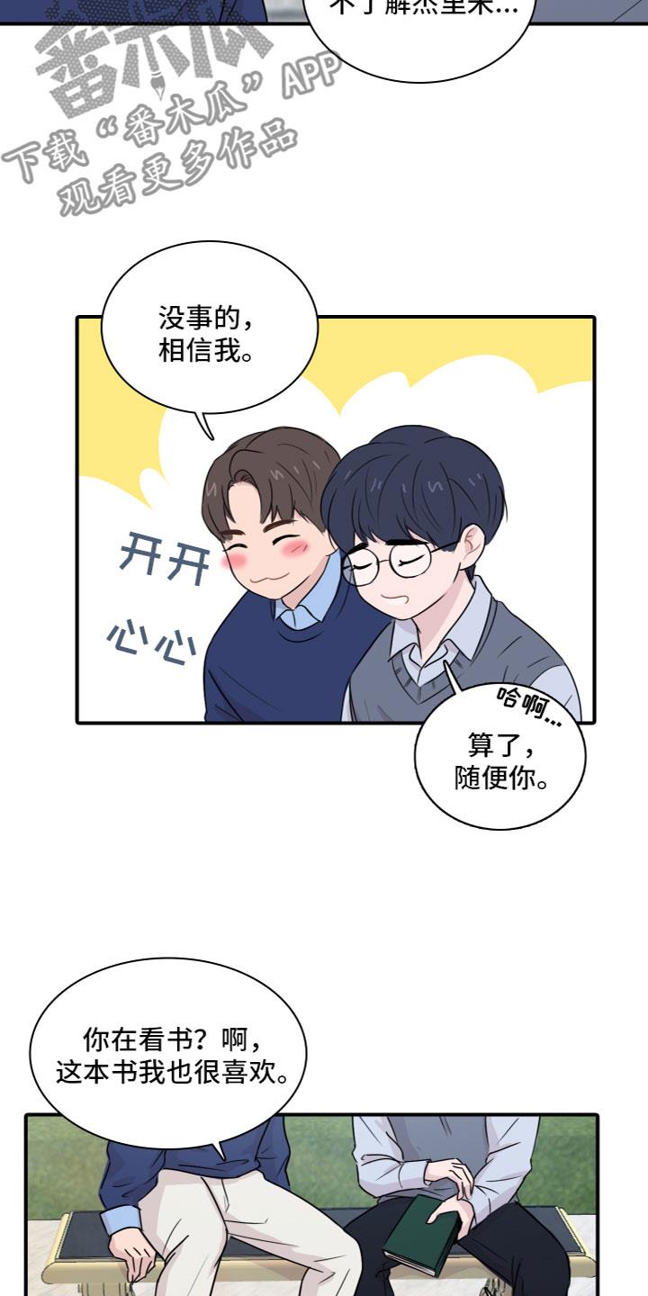 第6话 他的习惯 第 18 页