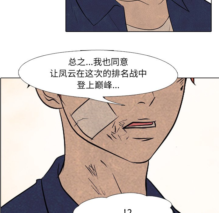 第117话 第 5 页