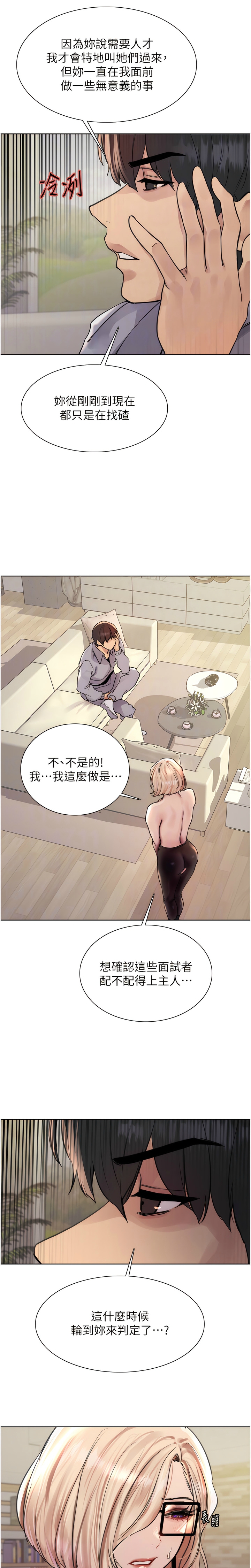 第1话 第 112 页