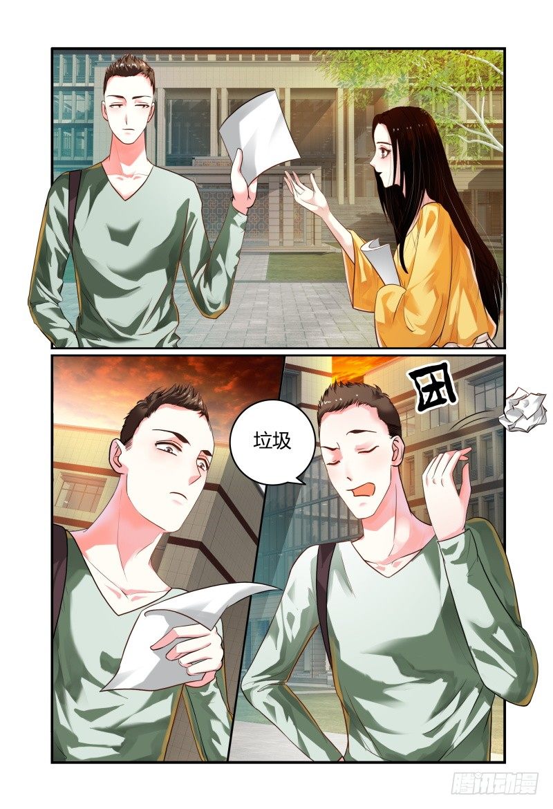 006招募风云（上） 第 16 页
