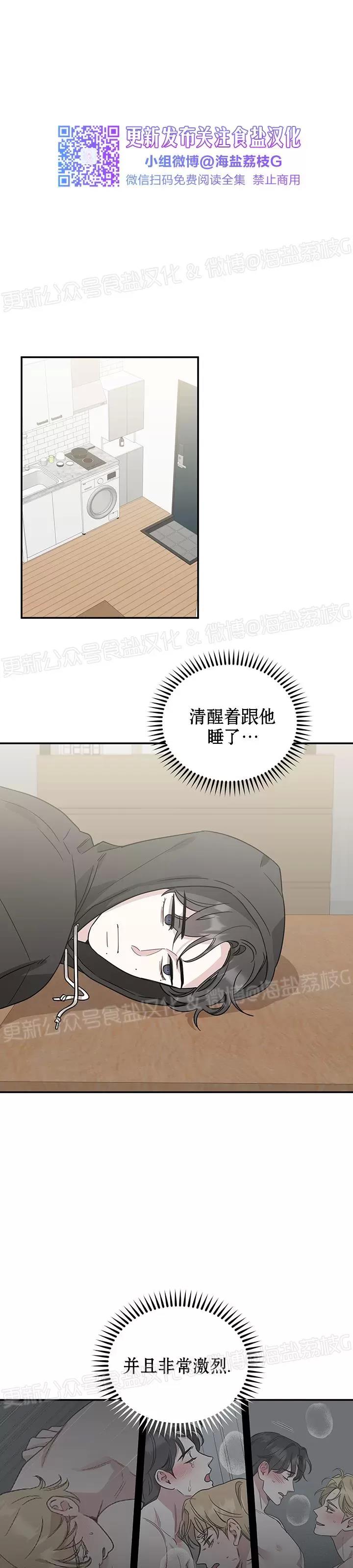 第15话 第 11 页