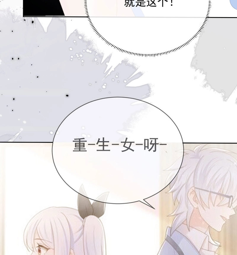 第176话 悲剧重演 第 7 页