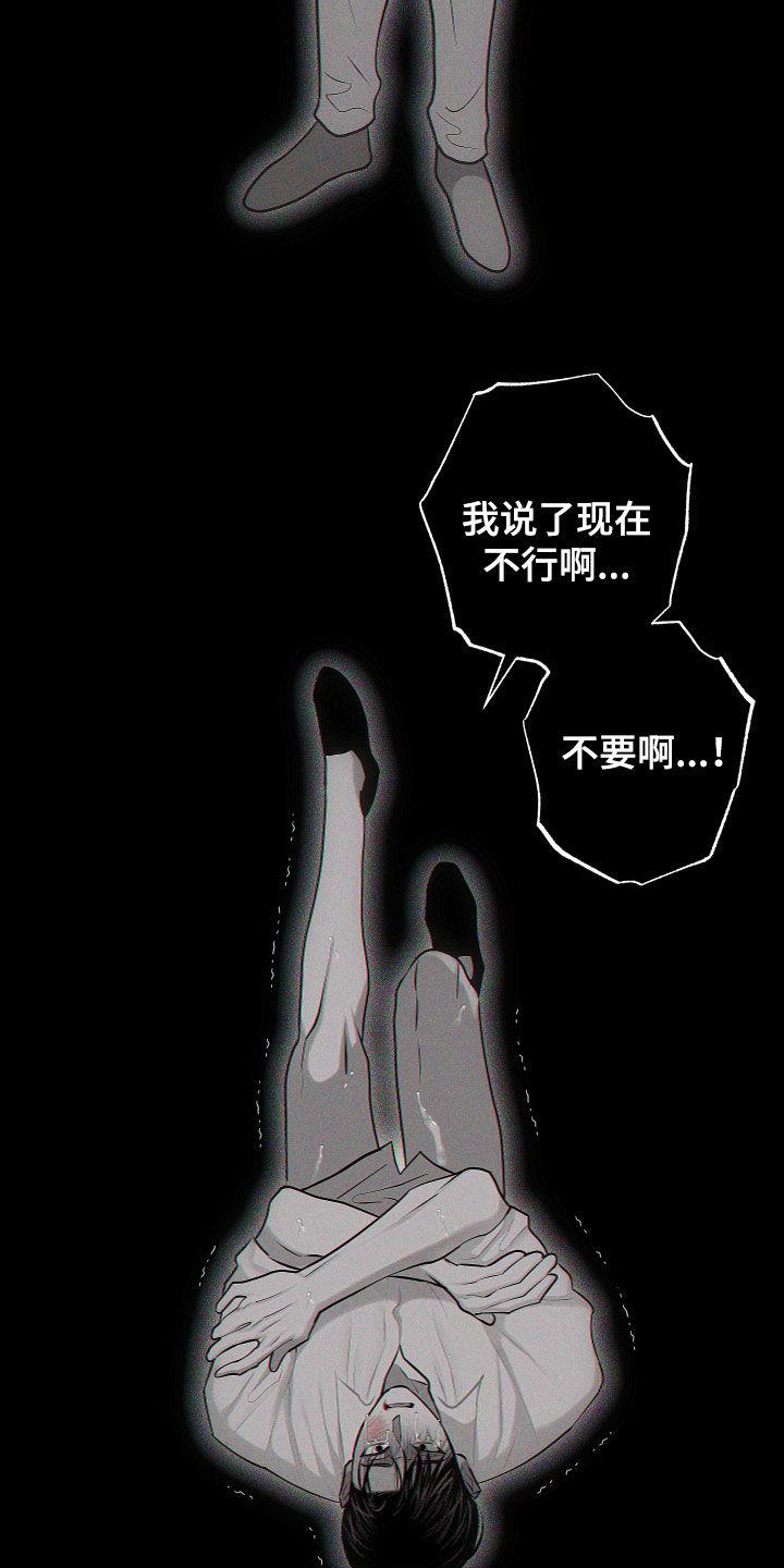 第58话 【第二季】为什么喜欢挨打 第 23 页