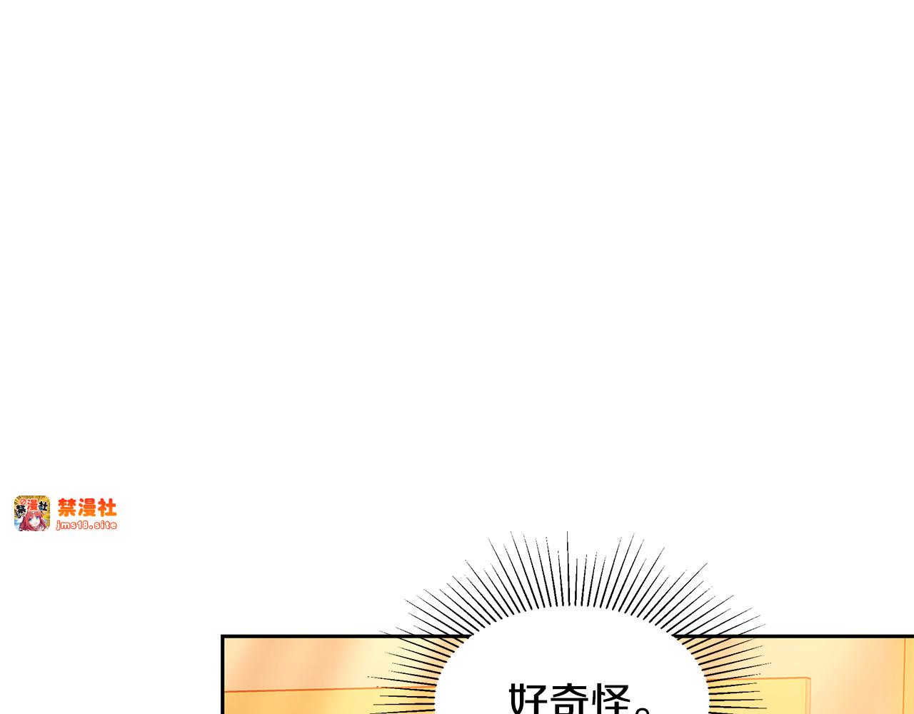 第33话 拐跑公妃 第 197 页