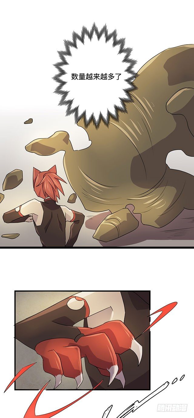 第34话 第 8 页