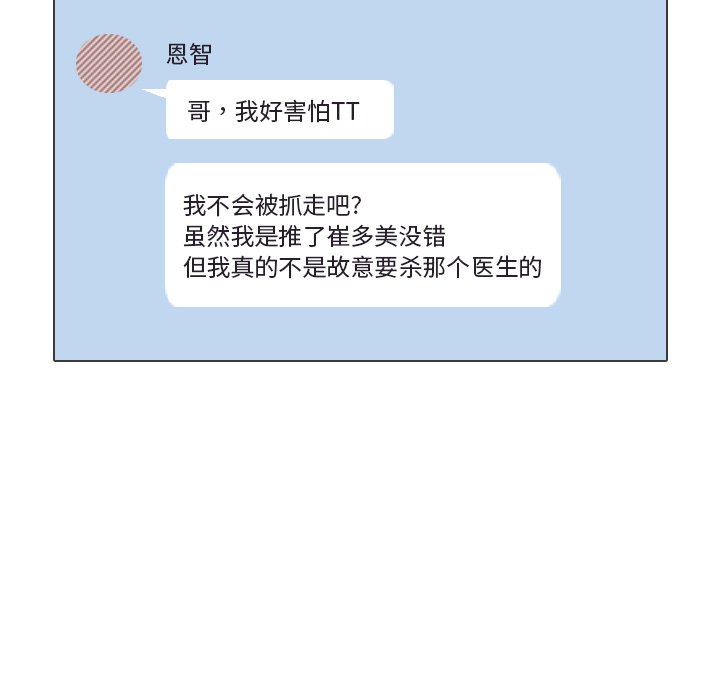 第41话 第 5 页
