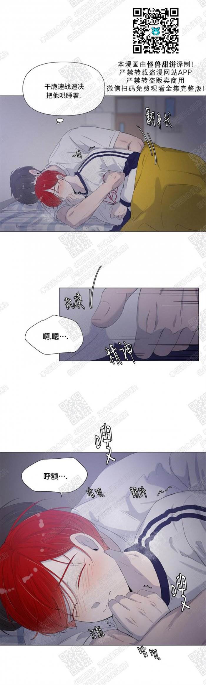 第32话 第 16 页