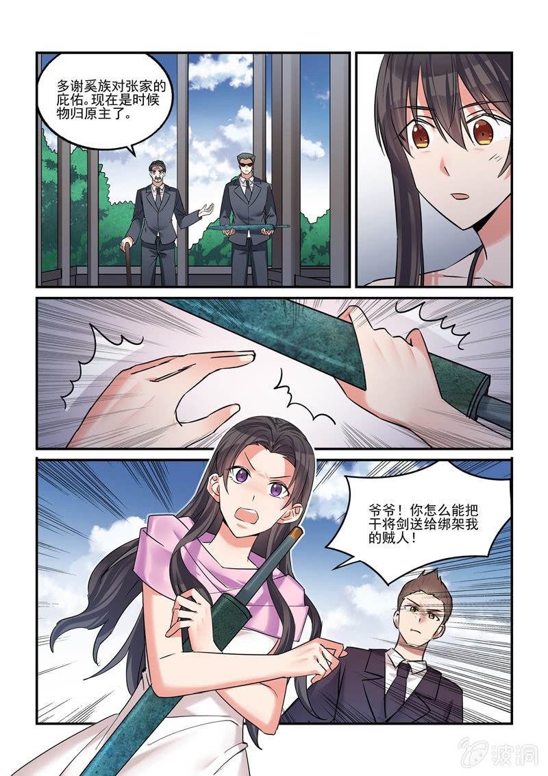 第44话 第 14 页