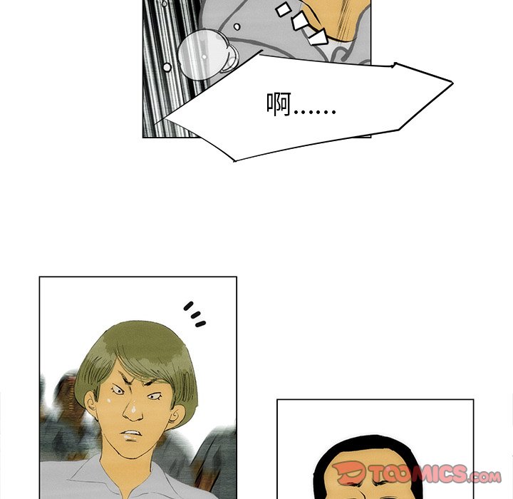 第57话 第 45 页
