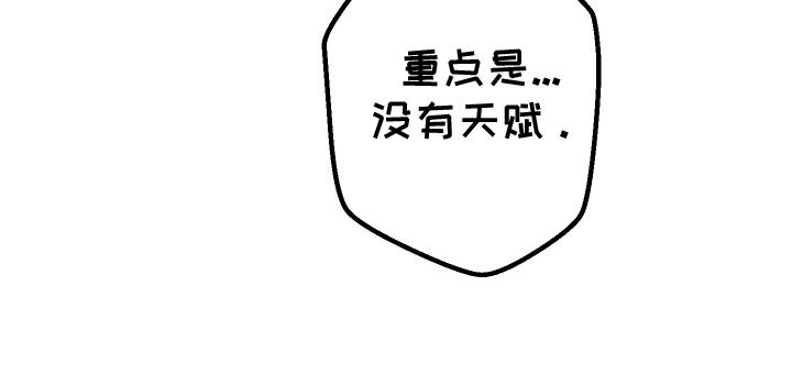 第1话 漫漫成名路 第 29 页
