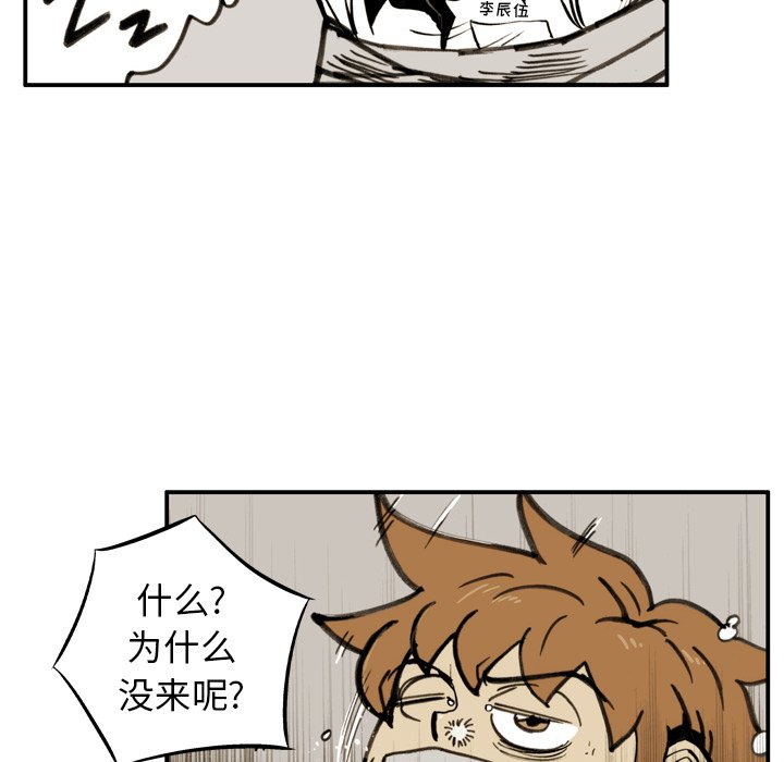 第20话 第 30 页