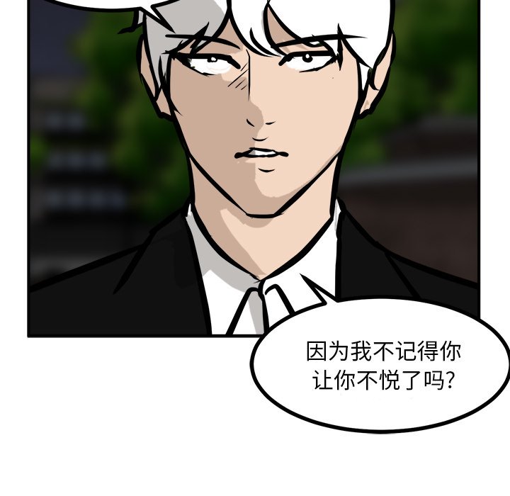 第87话 第 61 页