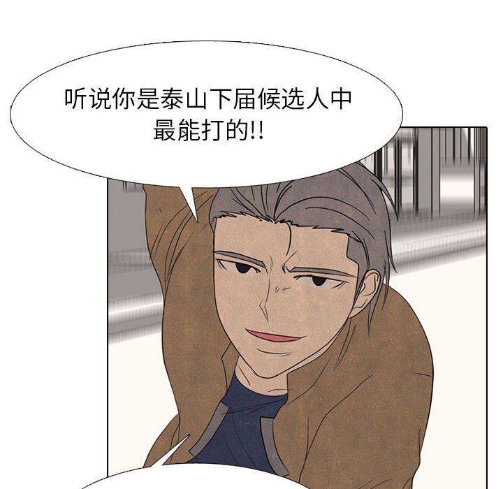 第296话 第 42 页