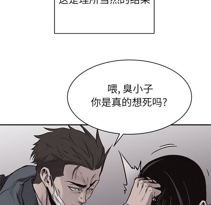 第68话 第 63 页