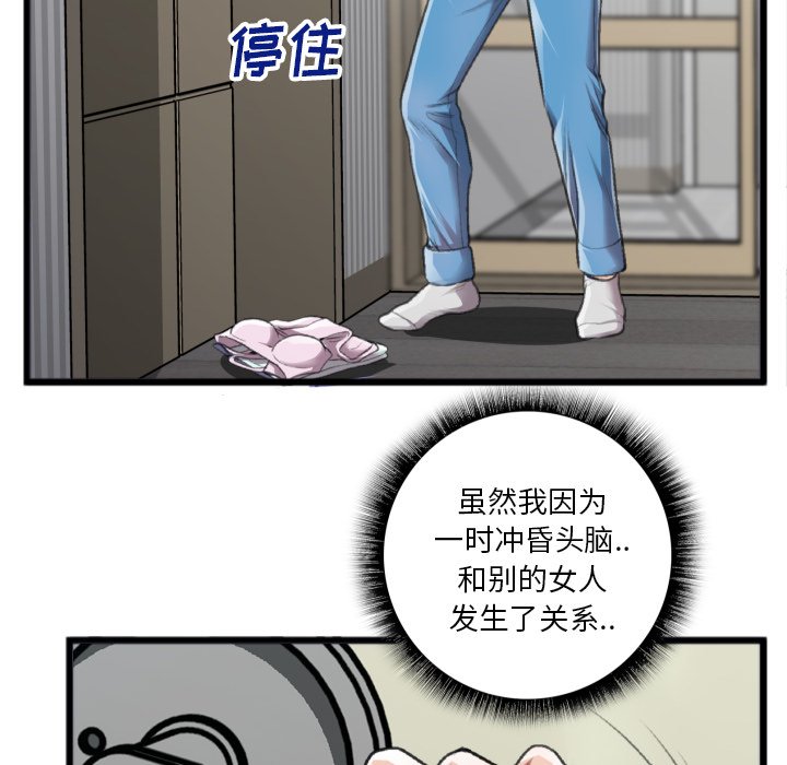 第20话 第 45 页