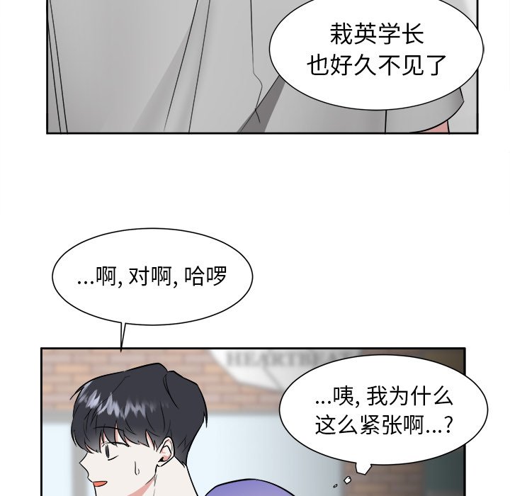 第30话 第 43 页