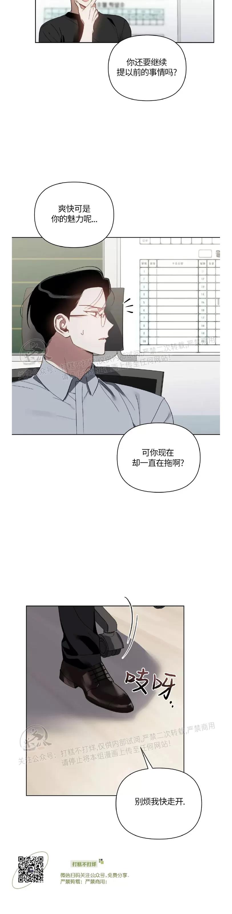 第37话 第 15 页