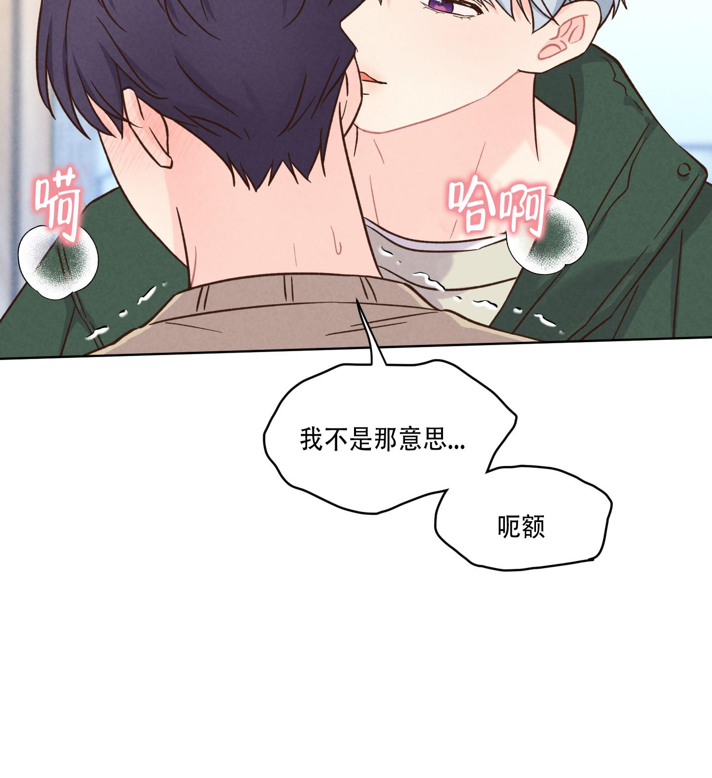 第3话 住手 第 12 页
