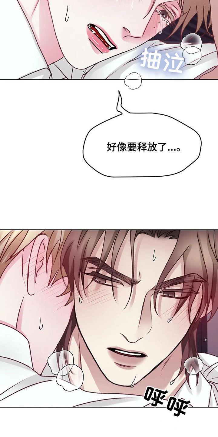 第44话 我说不行了 第 12 页