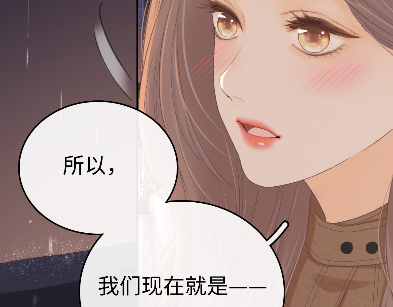 89话 两情相悦 第 92 页