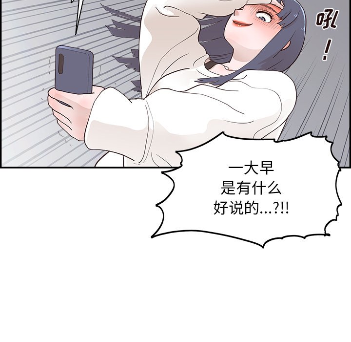 第97话 第 86 页