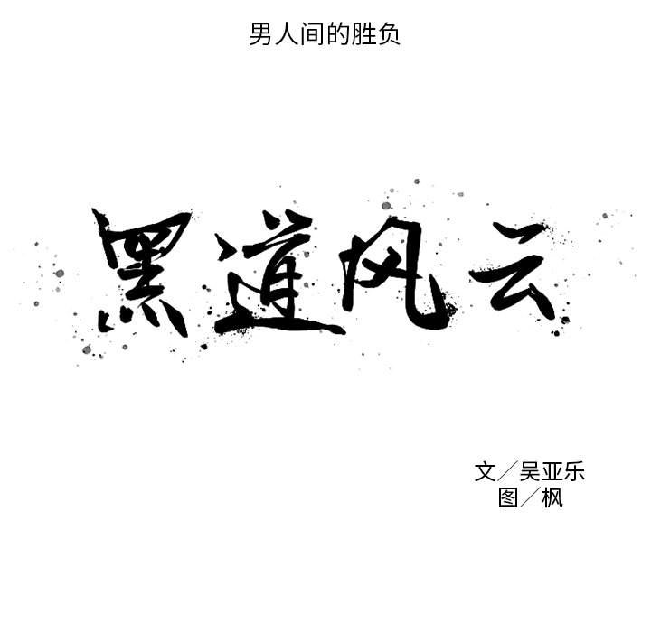 第53话 第 9 页